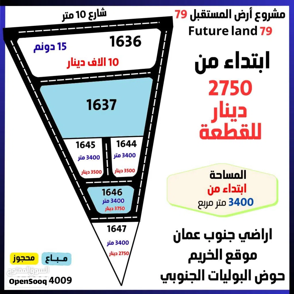 استثمر اليوم ابتداء من 2750 دينار لكامل القطعه بالقرب من شارع الستين جنوب عمان