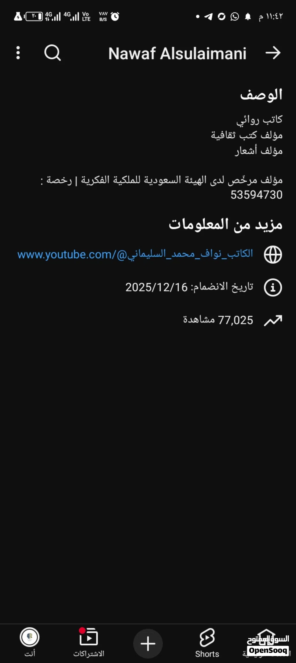 قناة يوتيوب للبيع