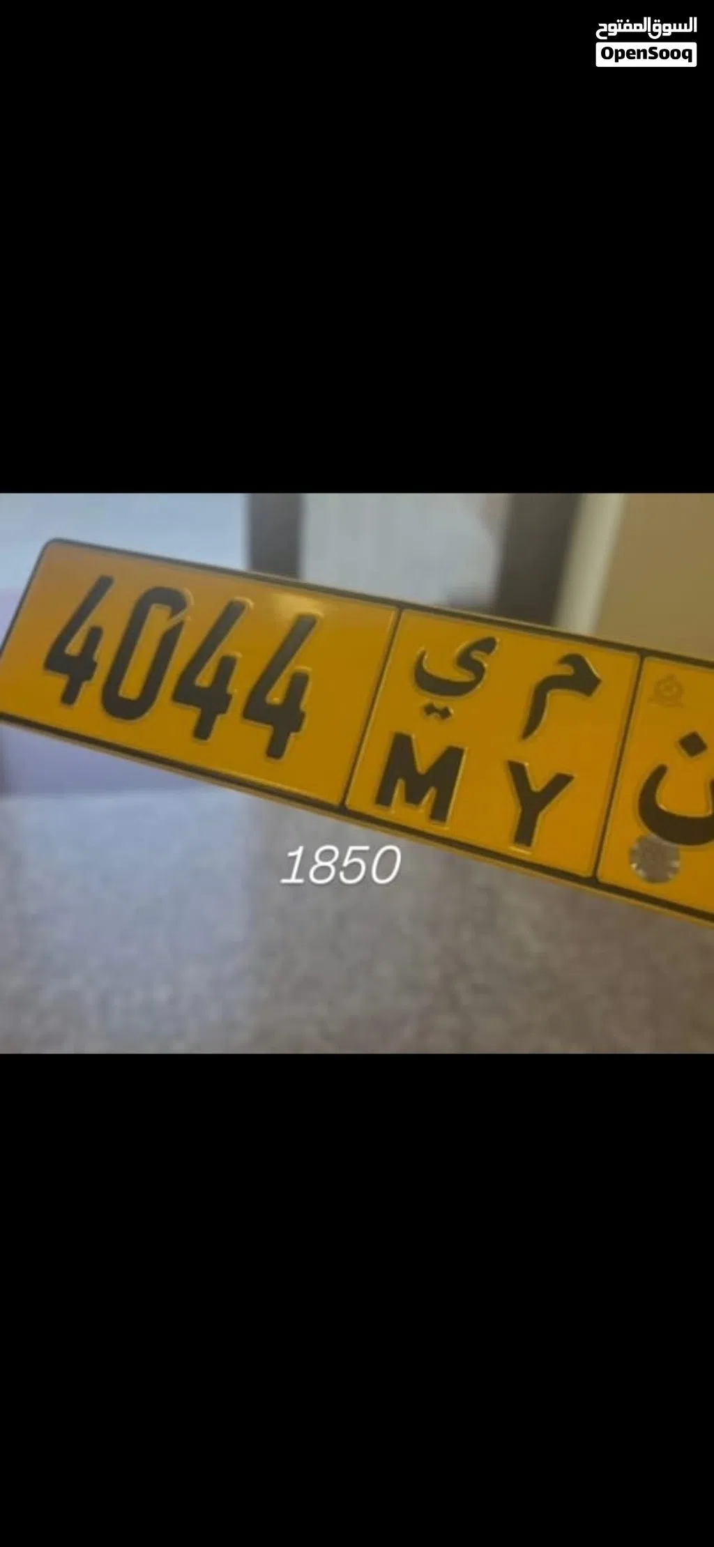 بيع وشراء الارقام المميزة