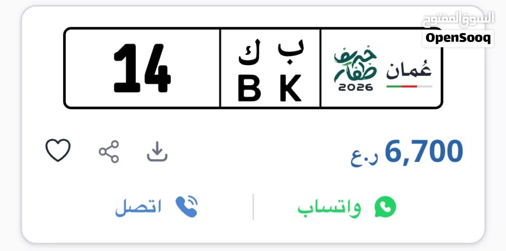 رقم تجاري 14 فرصه جميله و الجاد يحط سعره