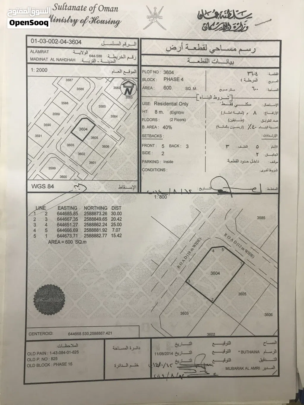 مدينة النهضه