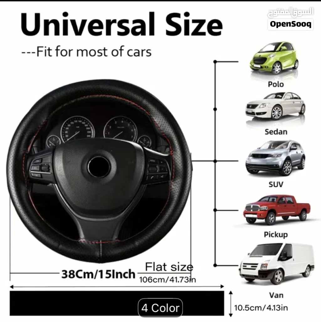 Steering cover