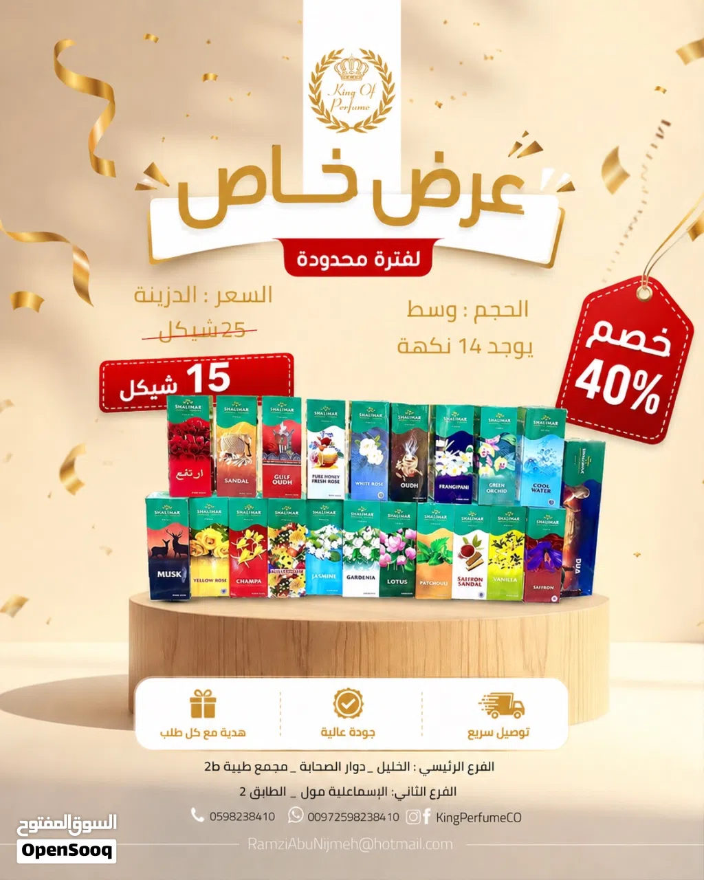 اجود أنواع البخور الهندي المميز