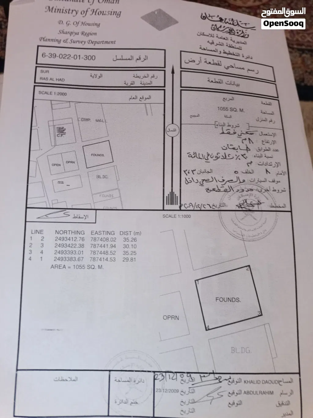 ارض برأس الحد اول خط البحر من أروع الأماكن ولا يوجد معروض.