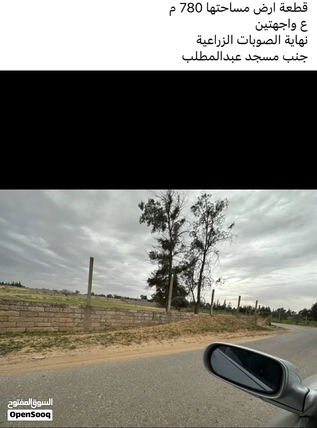 ارض للبيع بمنطقة انجيله