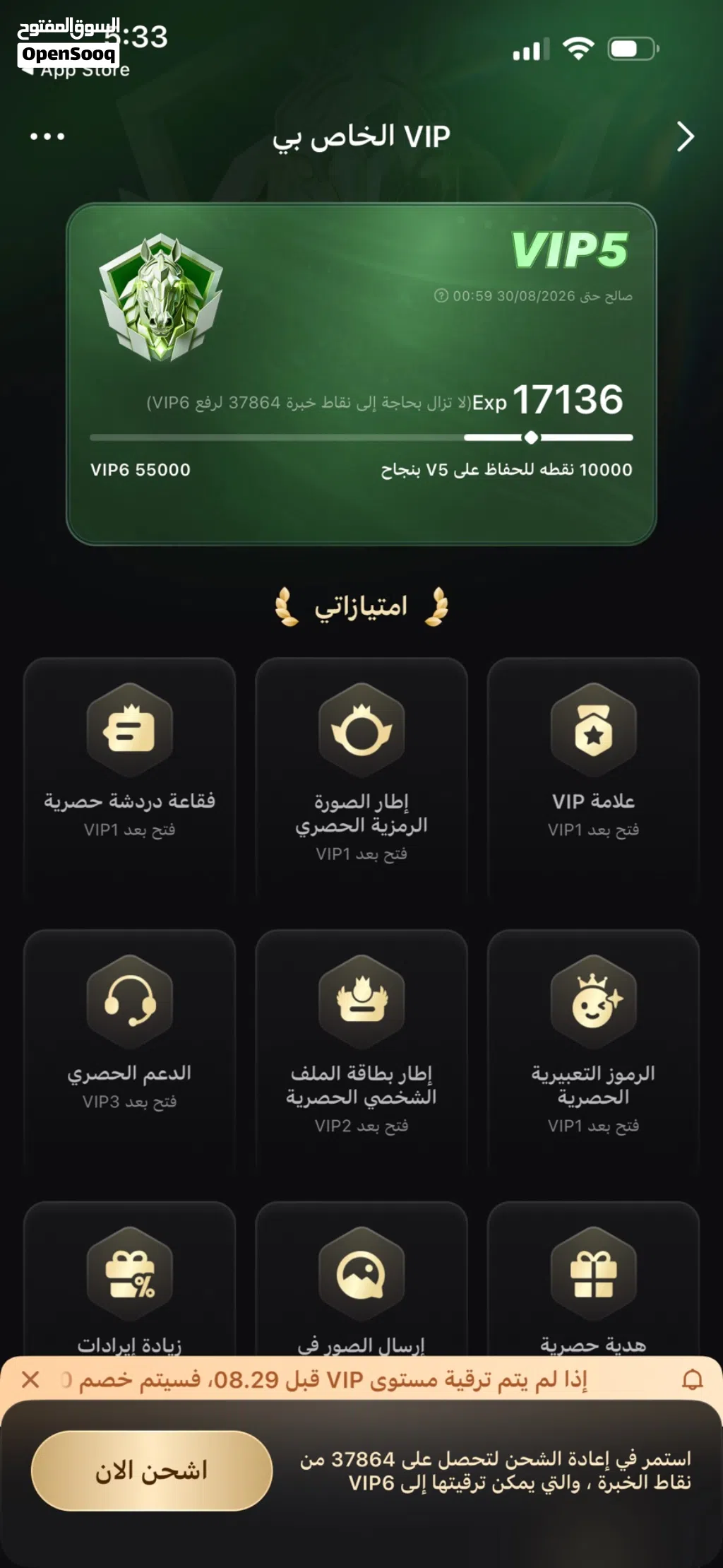 حساب VIP5 + روم شقة Lv7 للبيع للجاد