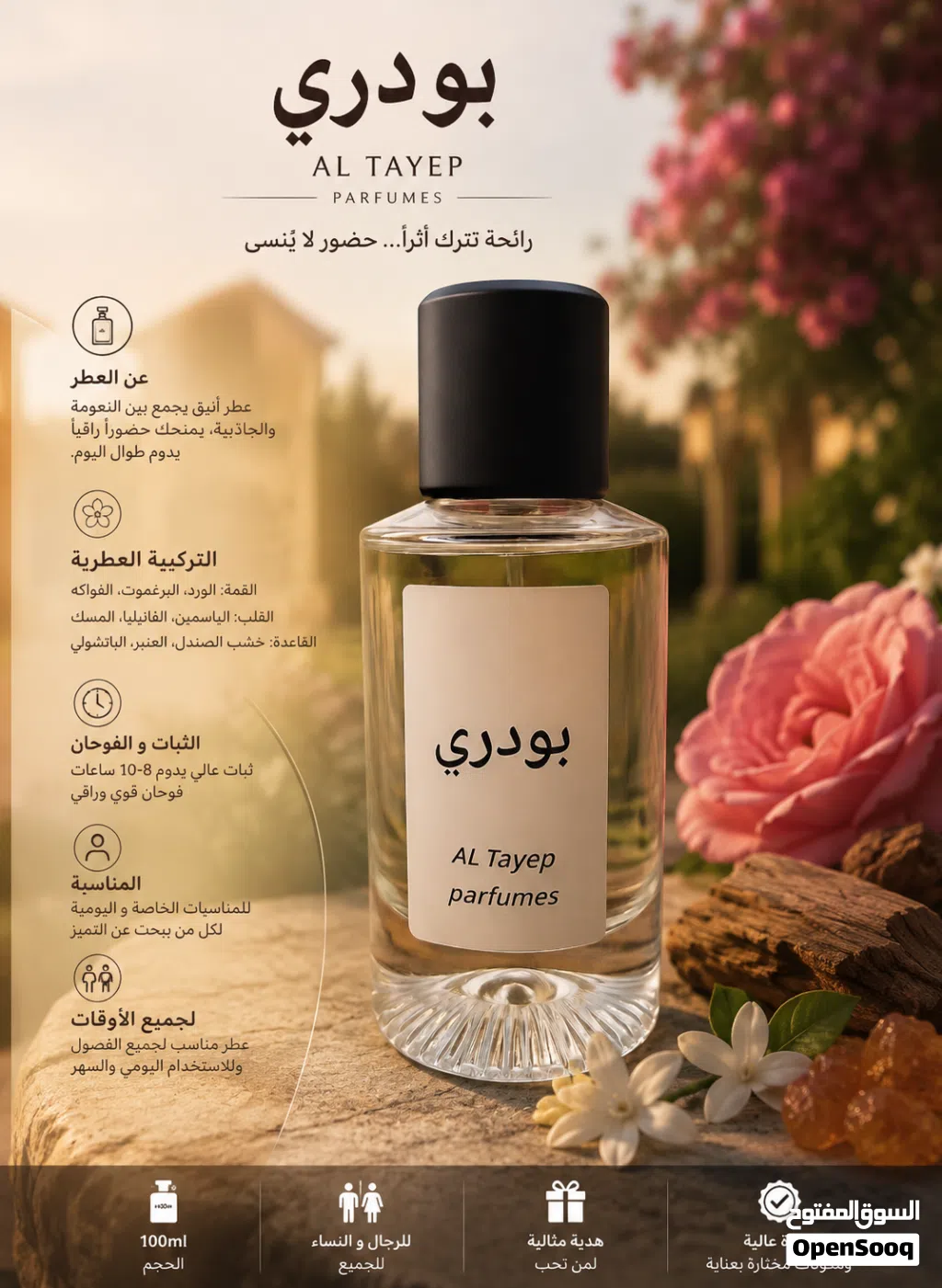 عطورعربية وفرنسية