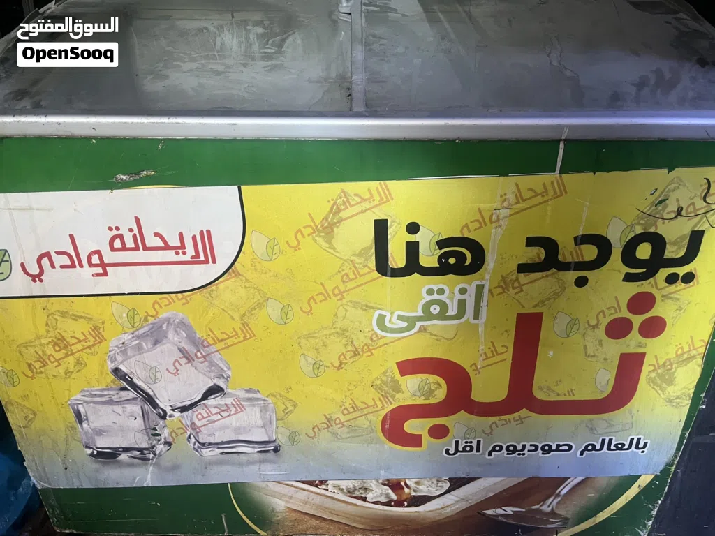 فريزر عرض جبري