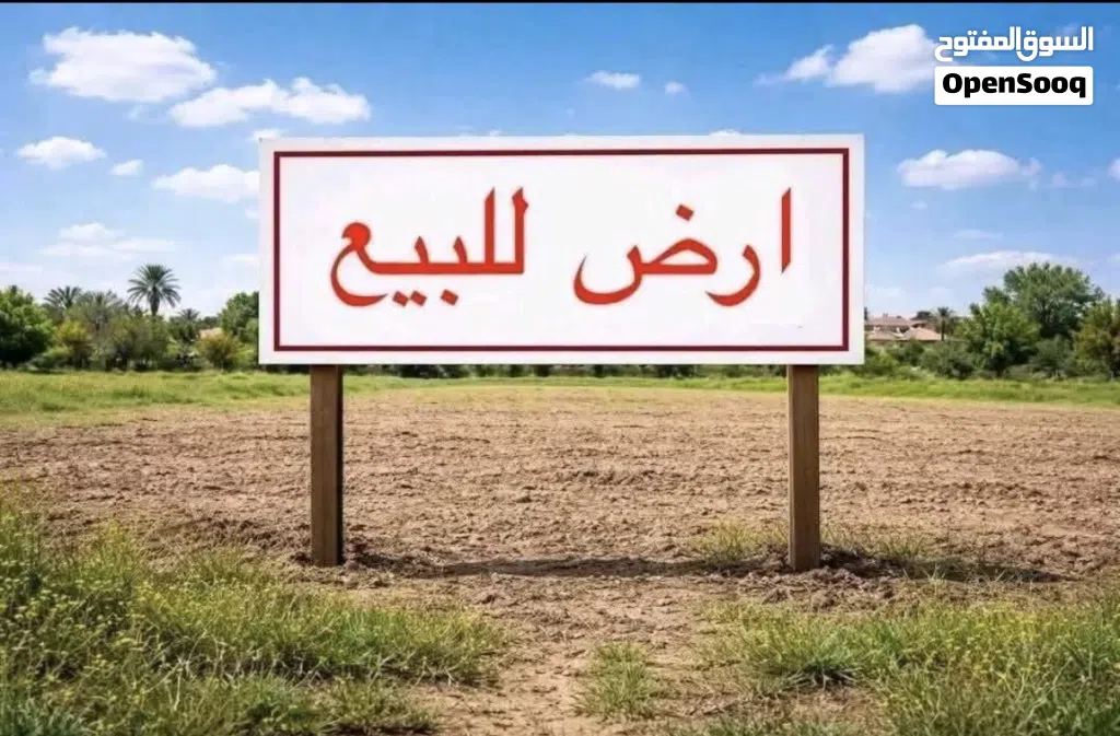 قطعة ارض للبيع مساحة 275 م