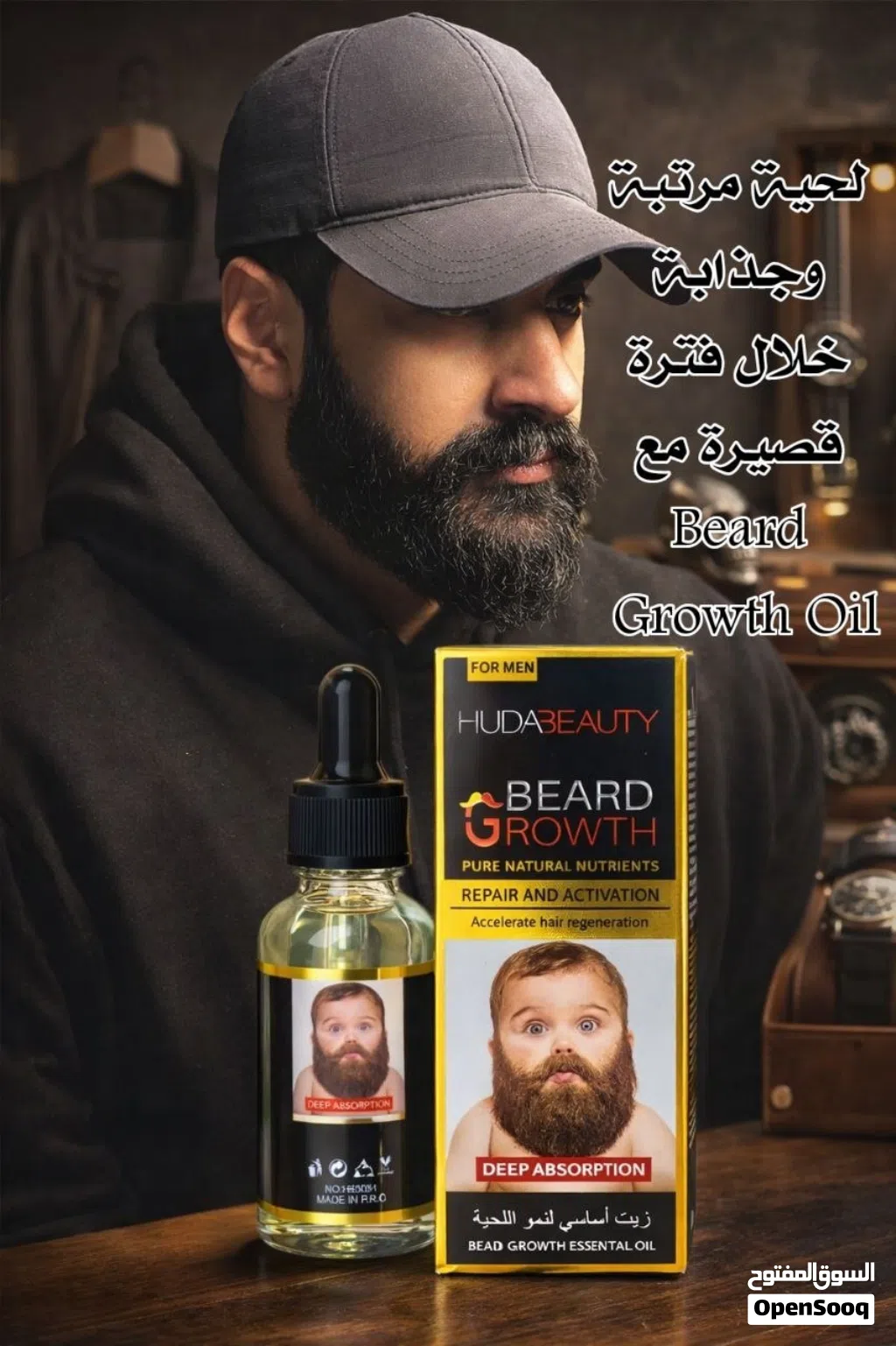 سيروم لتكثيف اللحية وملئ الفراغات HUDABEAUTY BEARD GROWTH