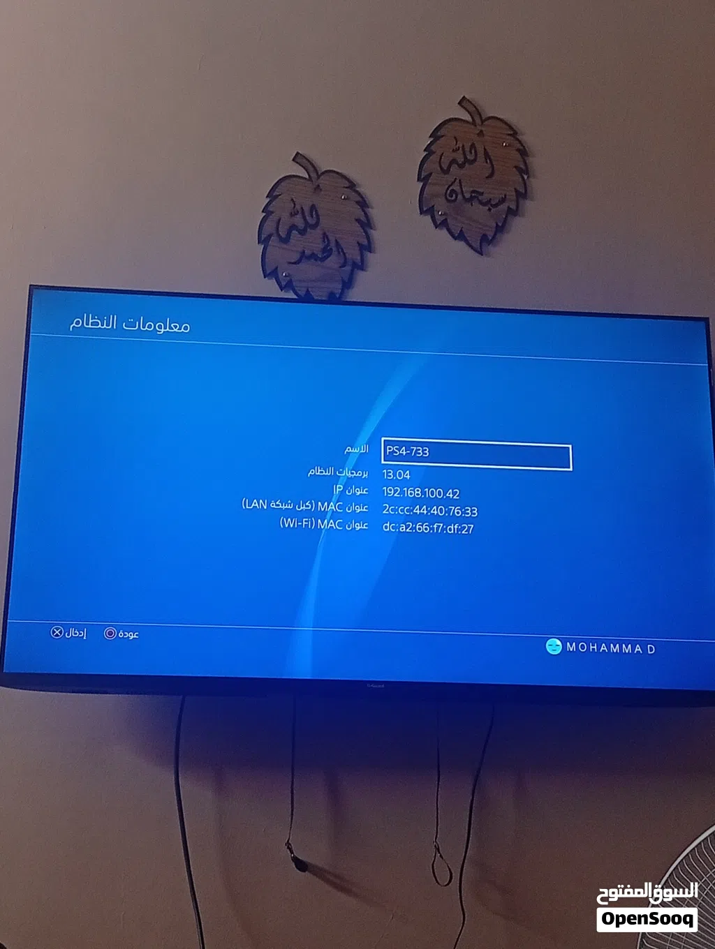 بلايستيشن 4 سليم