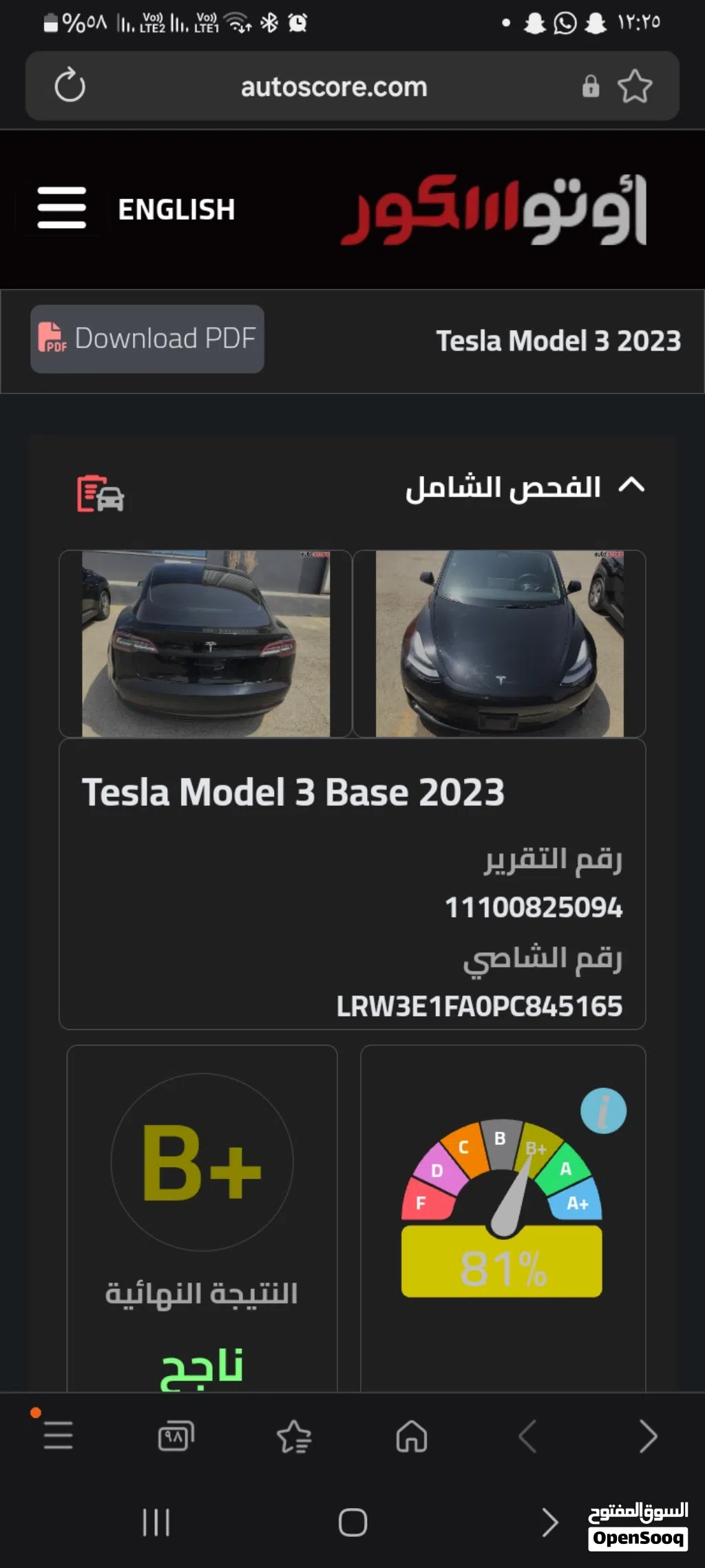 تيسلا موديل X Standard Range