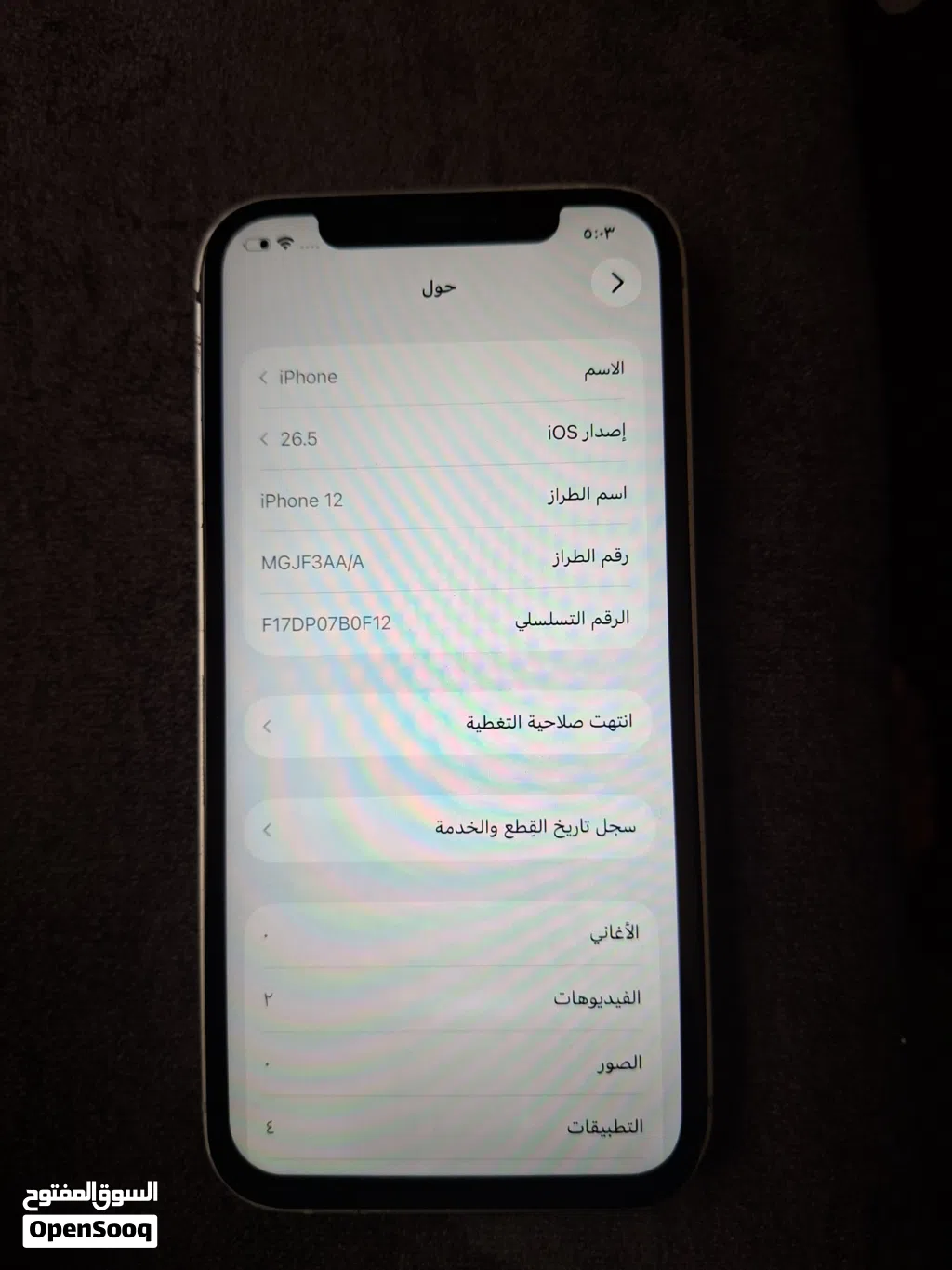 بطاريتو جديده 100