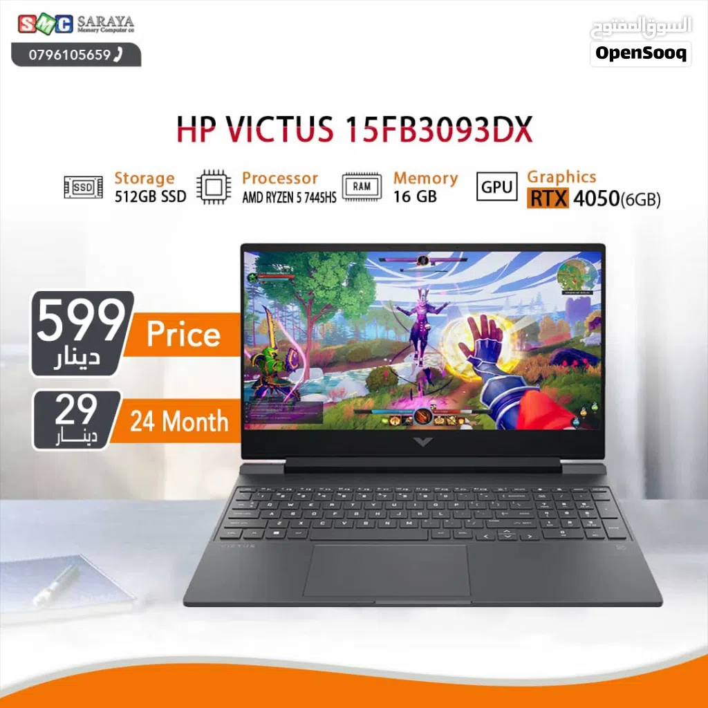 اقساط بدون دفعه اولى ( لابتوب اتش بي رايزن 5 Laptop HP Ryzen 5 RTX4050 )