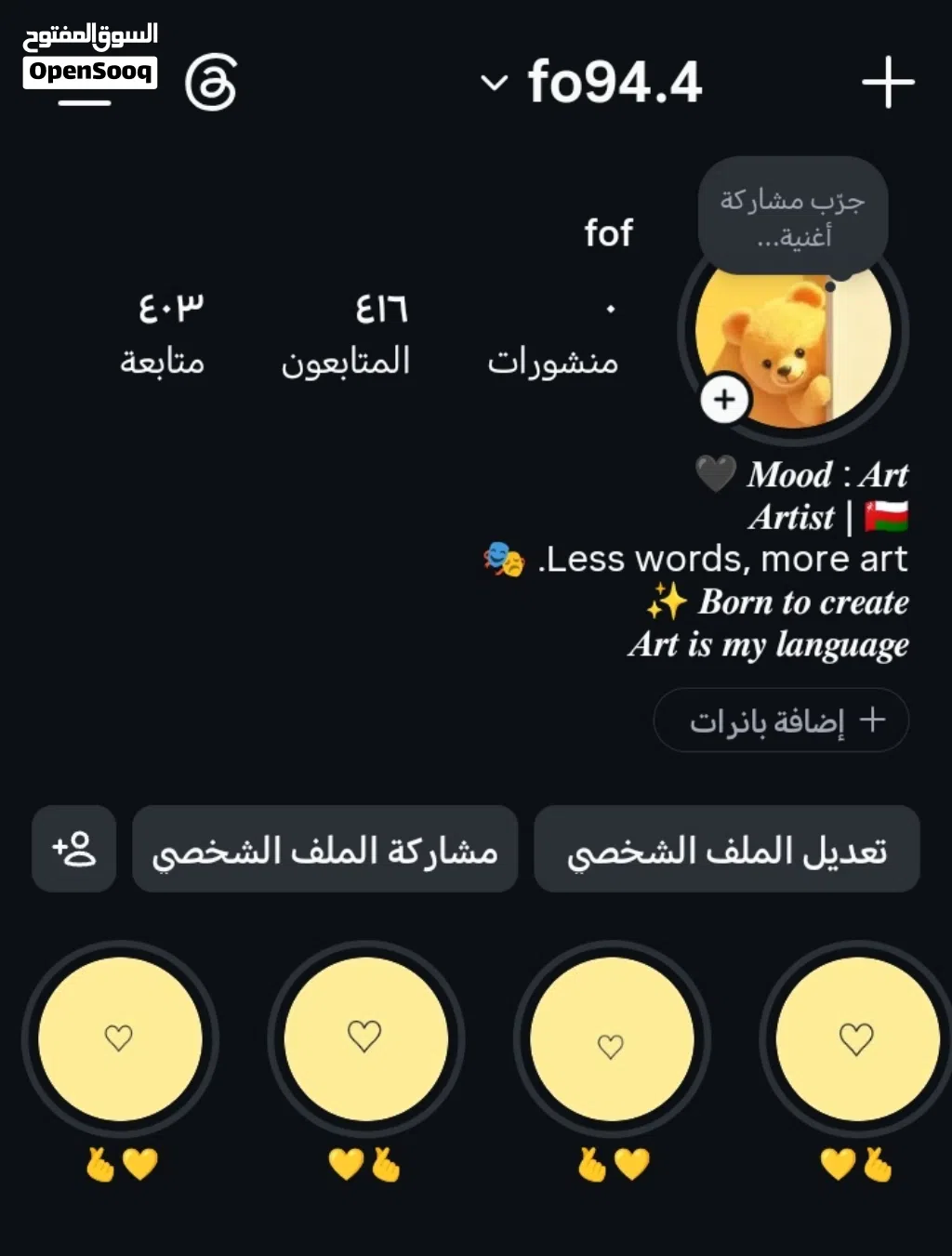 حساب انستا مرتب شخصي او تجاري