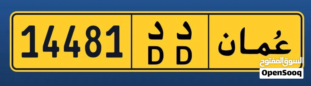 للبيع 50 ريال