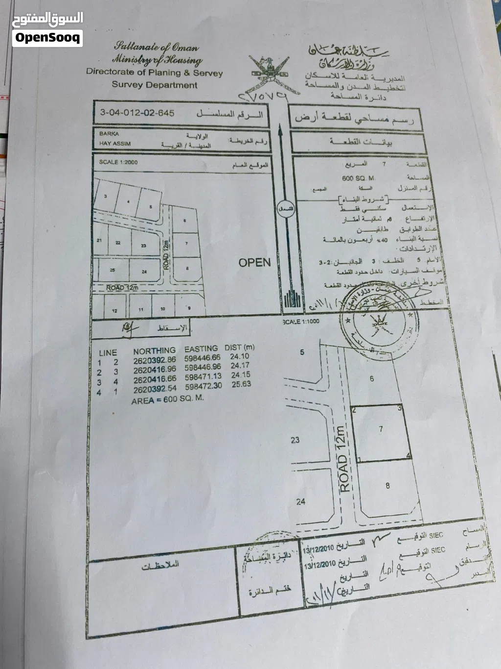 مستويه وقريبه من شارع السريع حي عاصم شمال