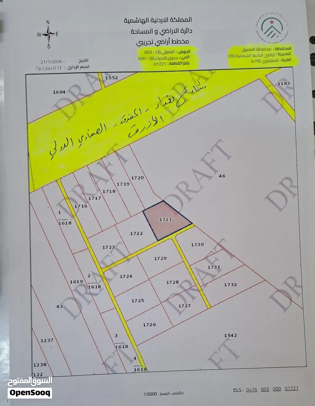 أرض ثاني نمرة عن الشارع الرئيسي في البادية الشمالية المفرق /في قرية الصفاوي