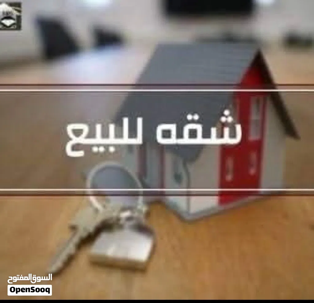 شقه للبيع شارع طرابلس