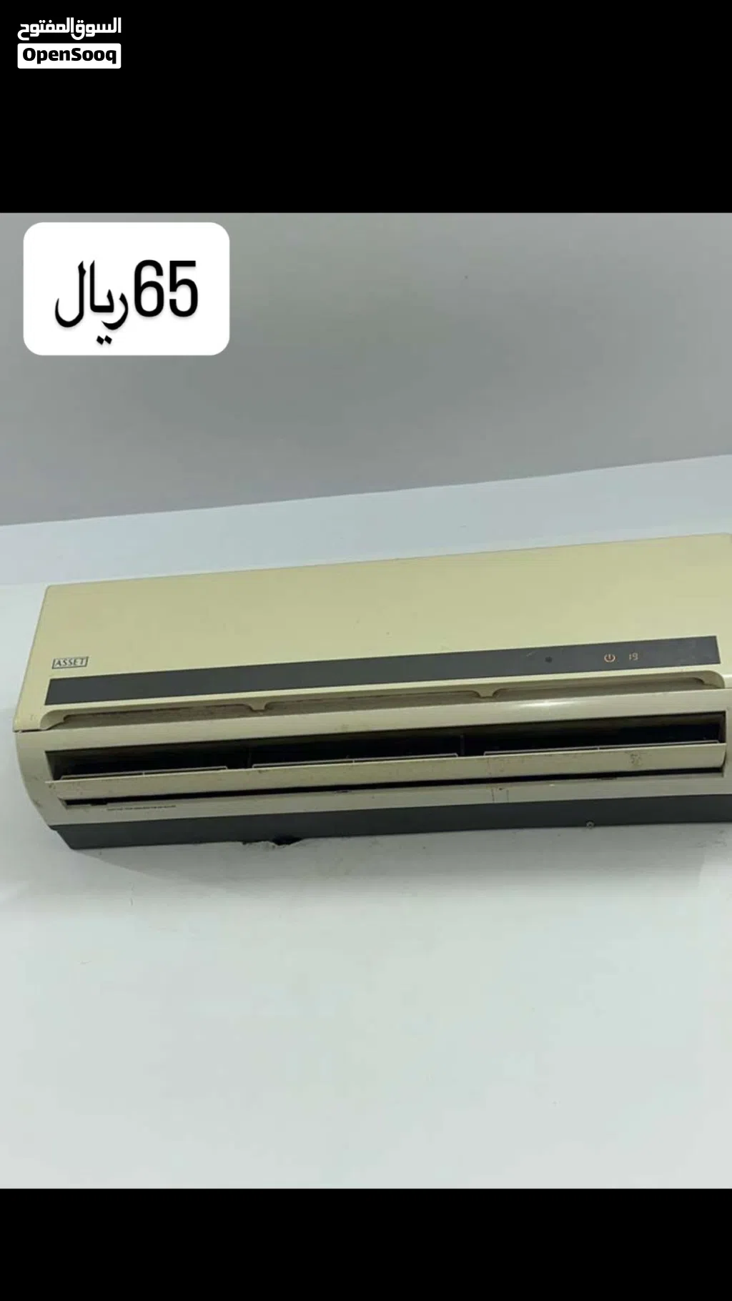 مكيف ( جداري) مستعمل وبارد جدا من ماركه asset مع كامل ملحقاته مع كمبرسير قوي جدا