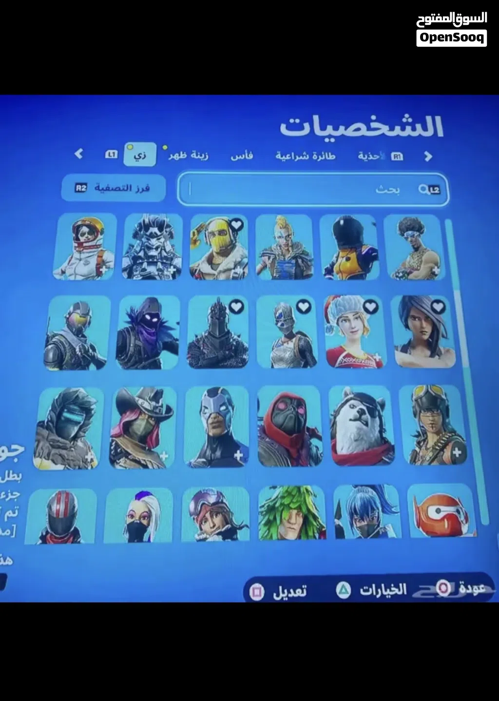 حساب شيطون للبيع