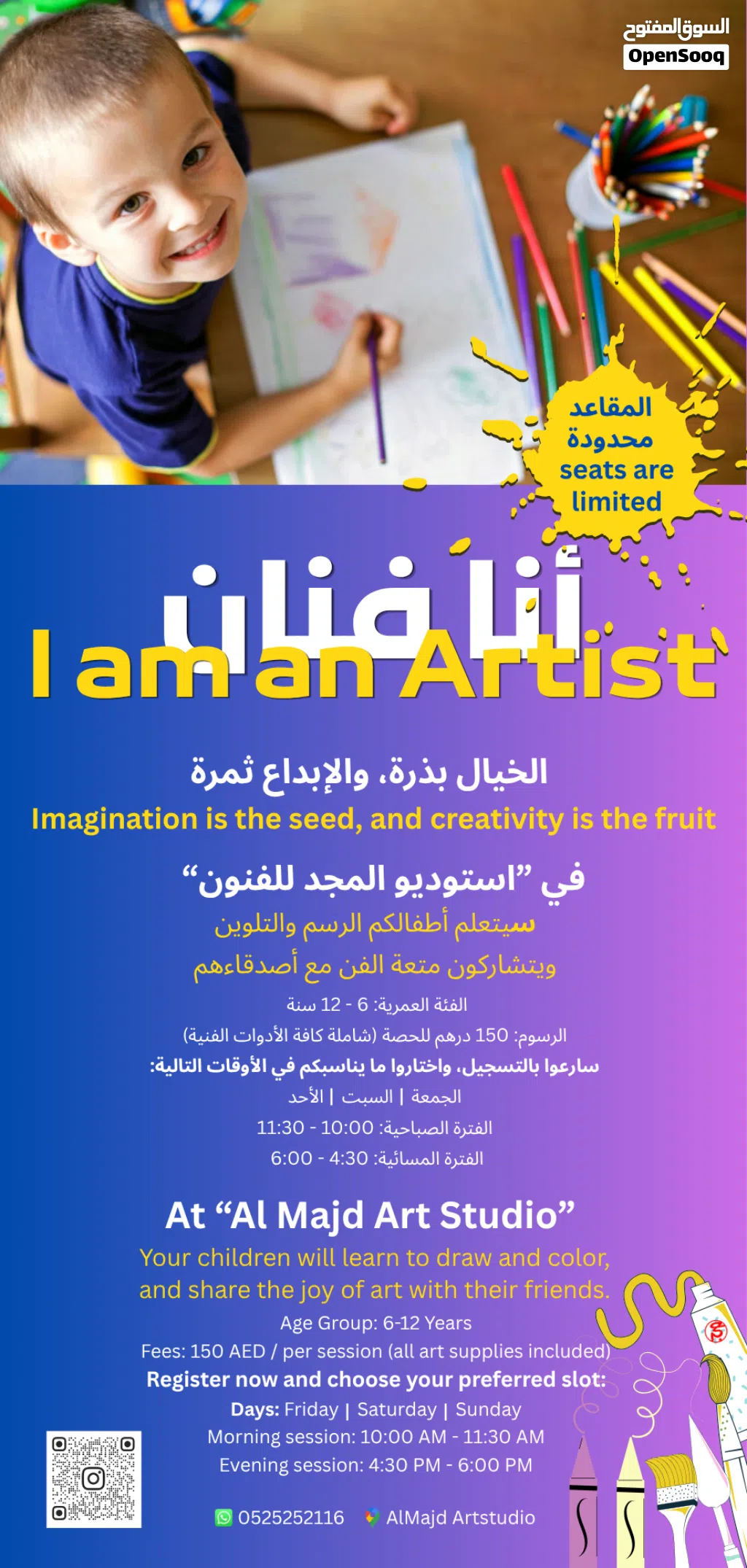 تعليم الرسم والتلوين