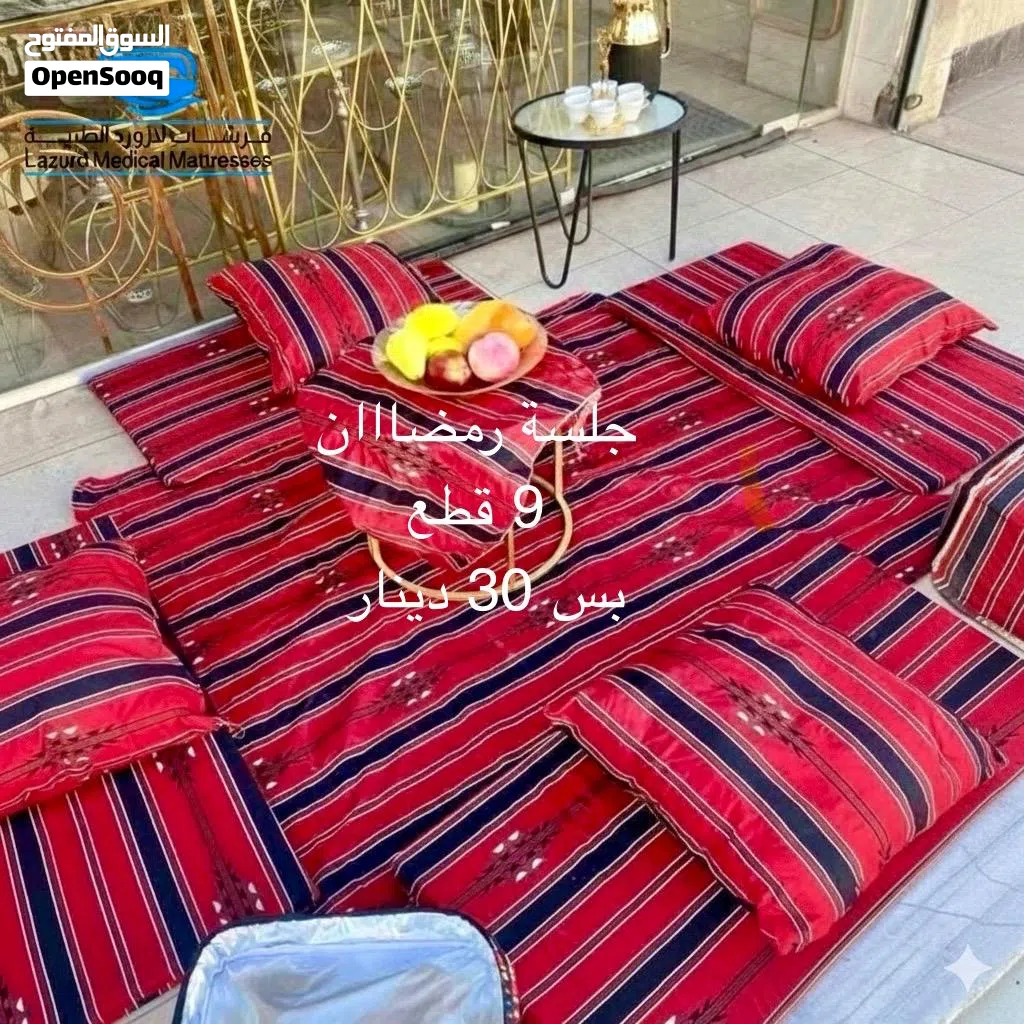 جلسة الرحلات 9 قطع توصيل مجاني