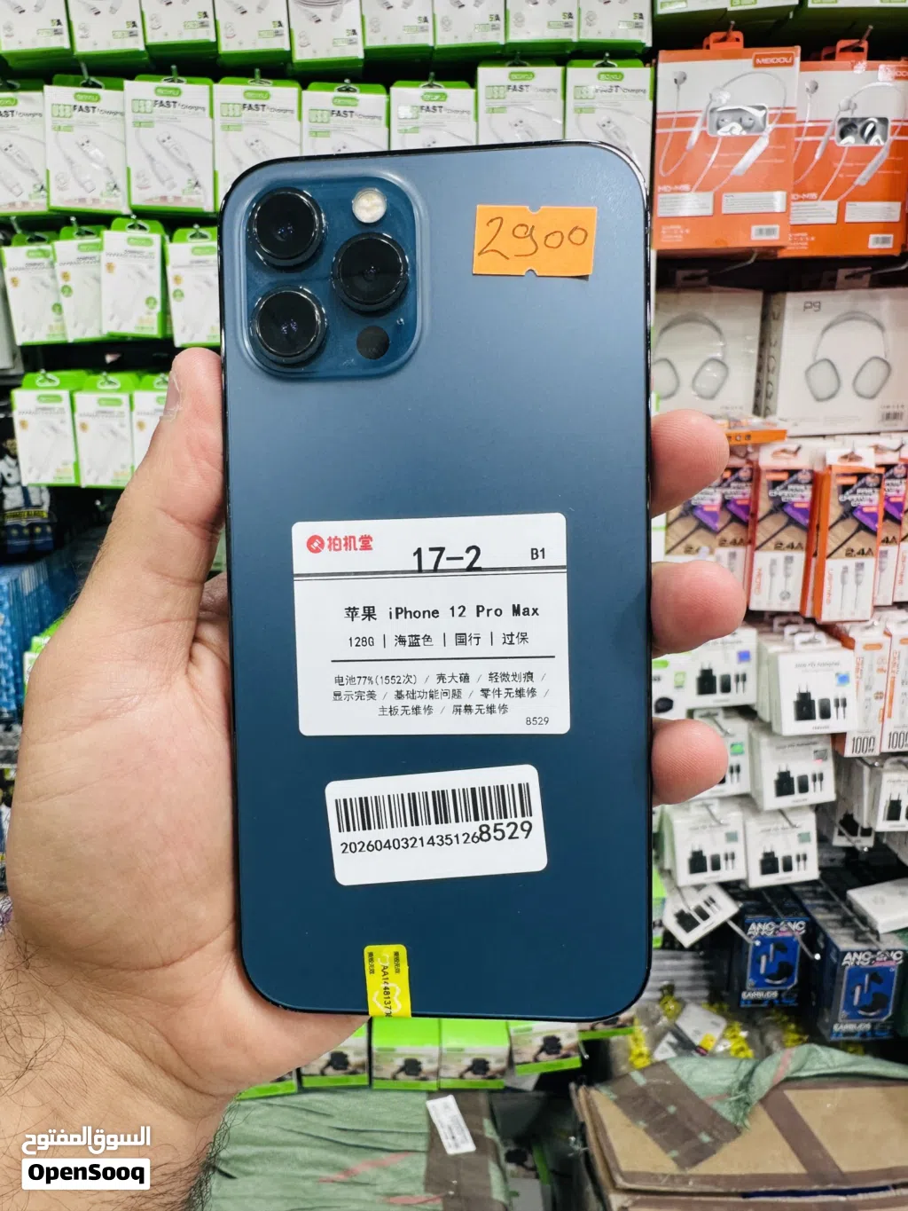 ايفون 12 بروماكس مستعمل الداكره 128 G