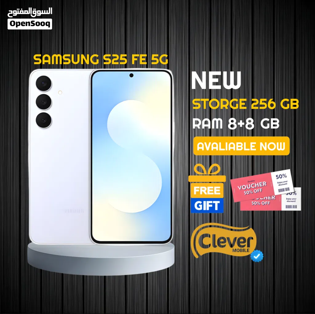 جديد الان سامسونج S25FE بافضل سعر//SAMSUNG S25 FE (256GB) NEW