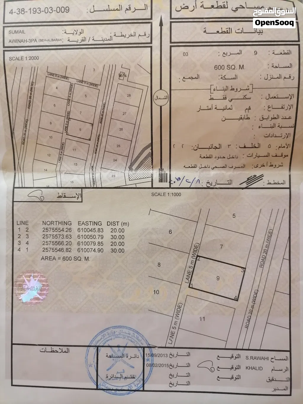 ارض سكنيه حره كورنر مفتوحة من ثلاث جهات الأرض حره من المالك مباشرة