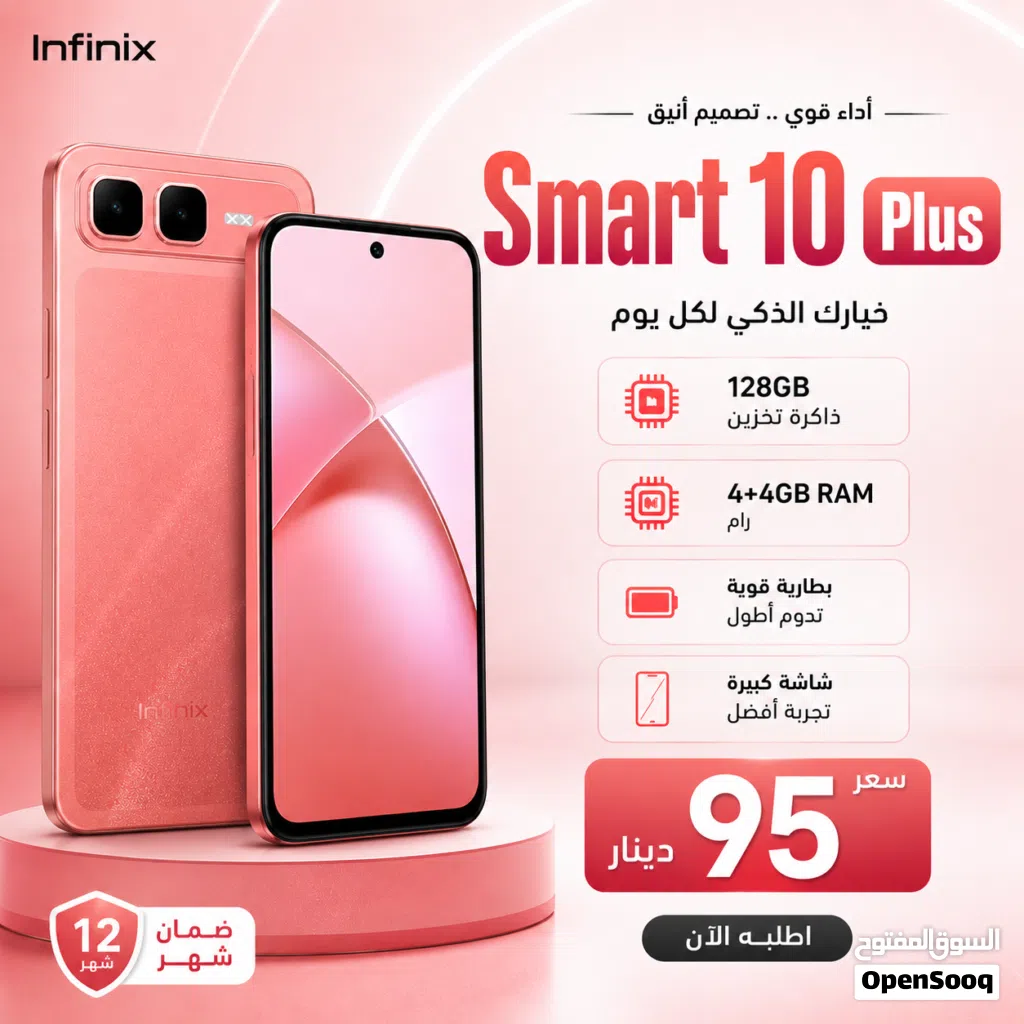 Smart 10 Plus