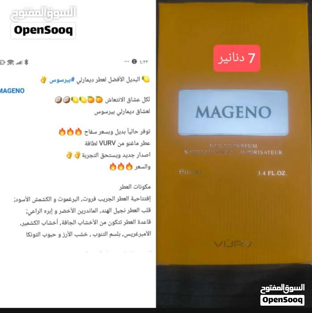 عطور عربية رائعة ثبات وفوحان مرشوش منها بصع رشات