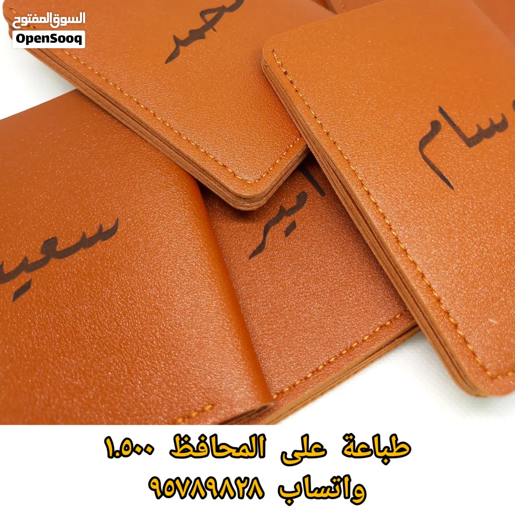 طباعة على المحافظ