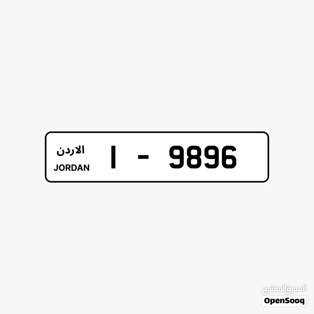 رقم كبلز ترميز 1 9896 و 9698 بالحفظ بسعر مغري