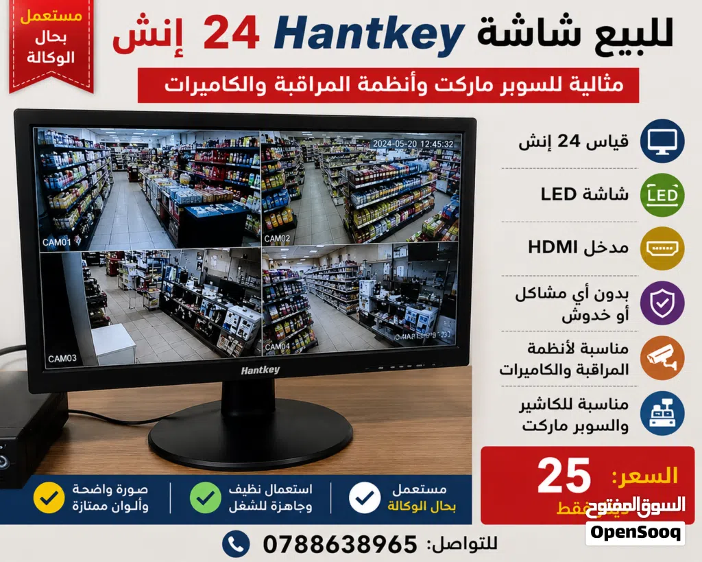 شاشة نوع هنتكي 60hz واستعمال خفيف