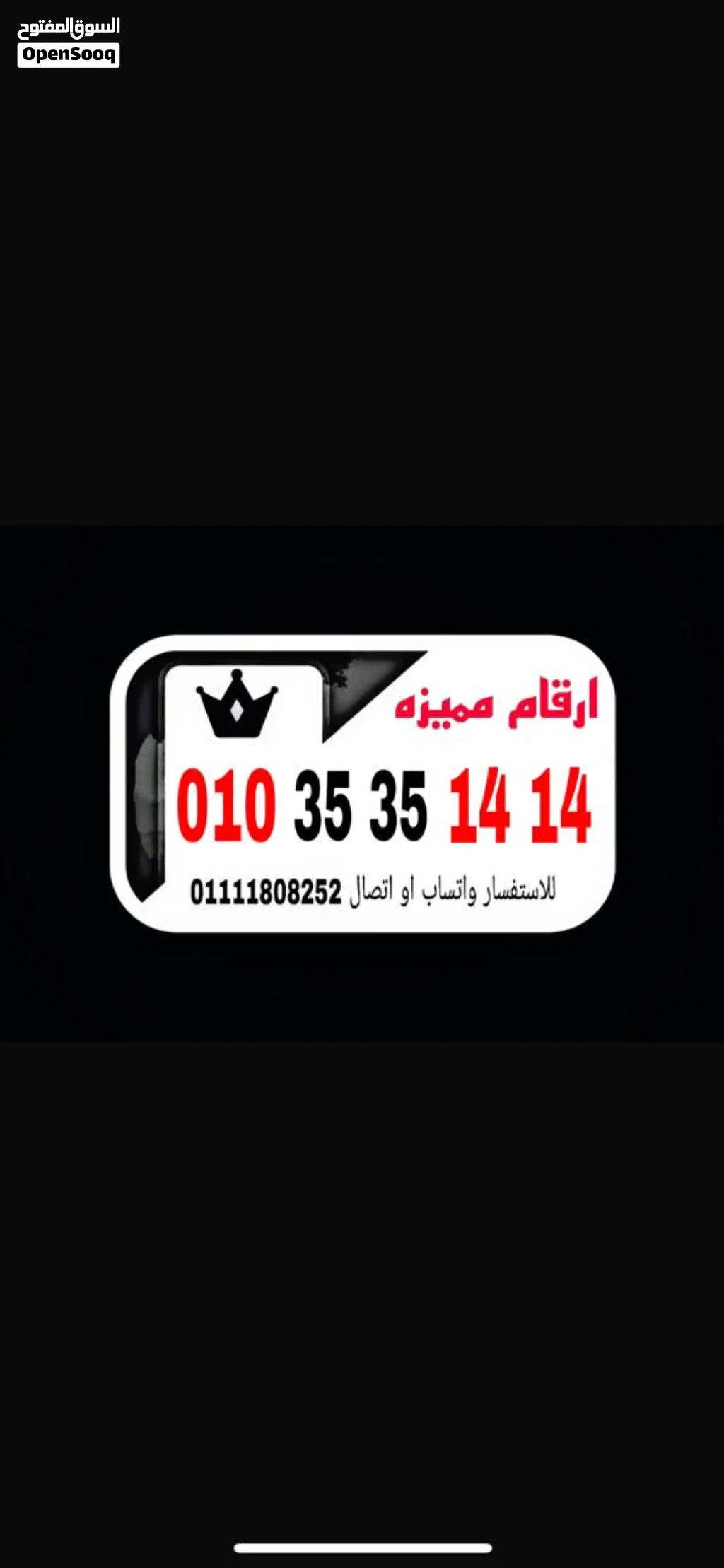 رقم مميز فودافون كارت شحن للبيع بسعر مميز
