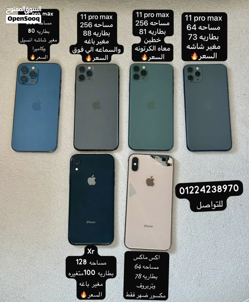iPhoneايفون