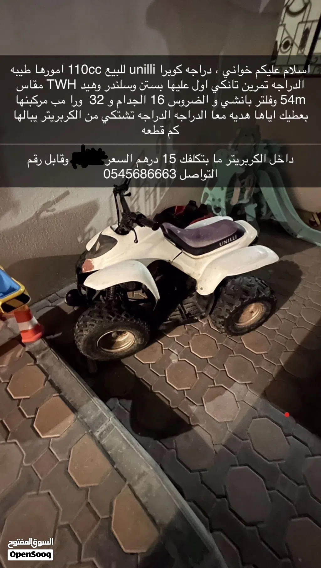 كوبرا للبيع (الوصف مهم ) !!