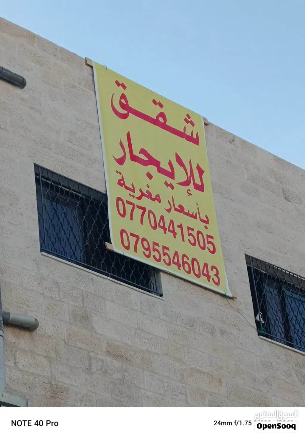 فرصة مميزة للإيجار في موقع حيوي بالقرب من دوار الشرق الأوسط – عمّان، حيث تتوفر استوديوهات وشقق سكنية