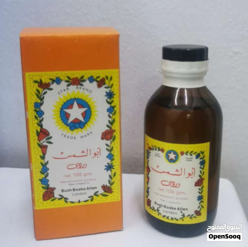 دهن ابو الشمس من التوزيعات الخاصة