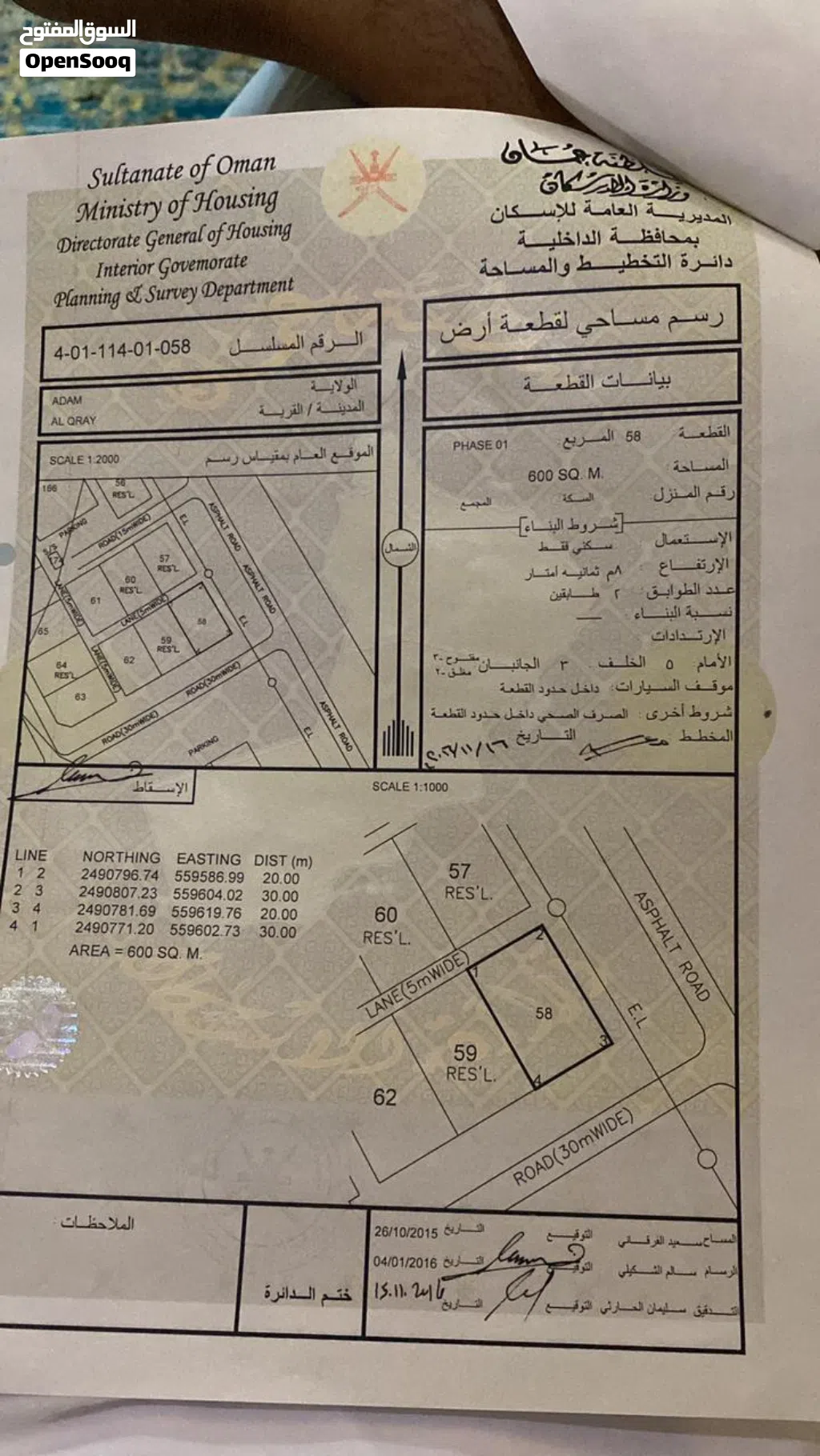 ارض سكنيه للبيع