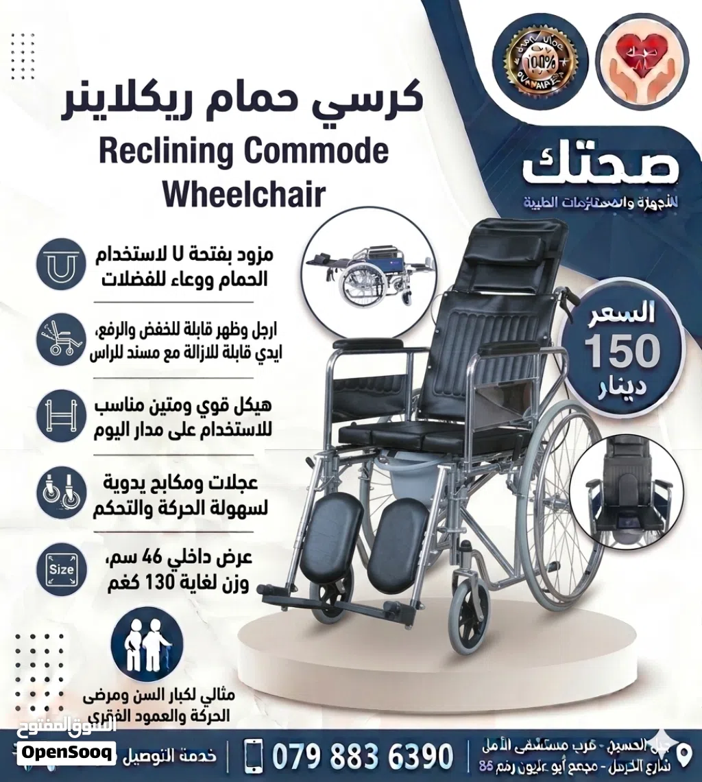 كرسي متحرك ريكلاينر طبي مع حمام جديد ظهر قابل للامالة فتحة U للحمام Reclining Commode Wheelchair