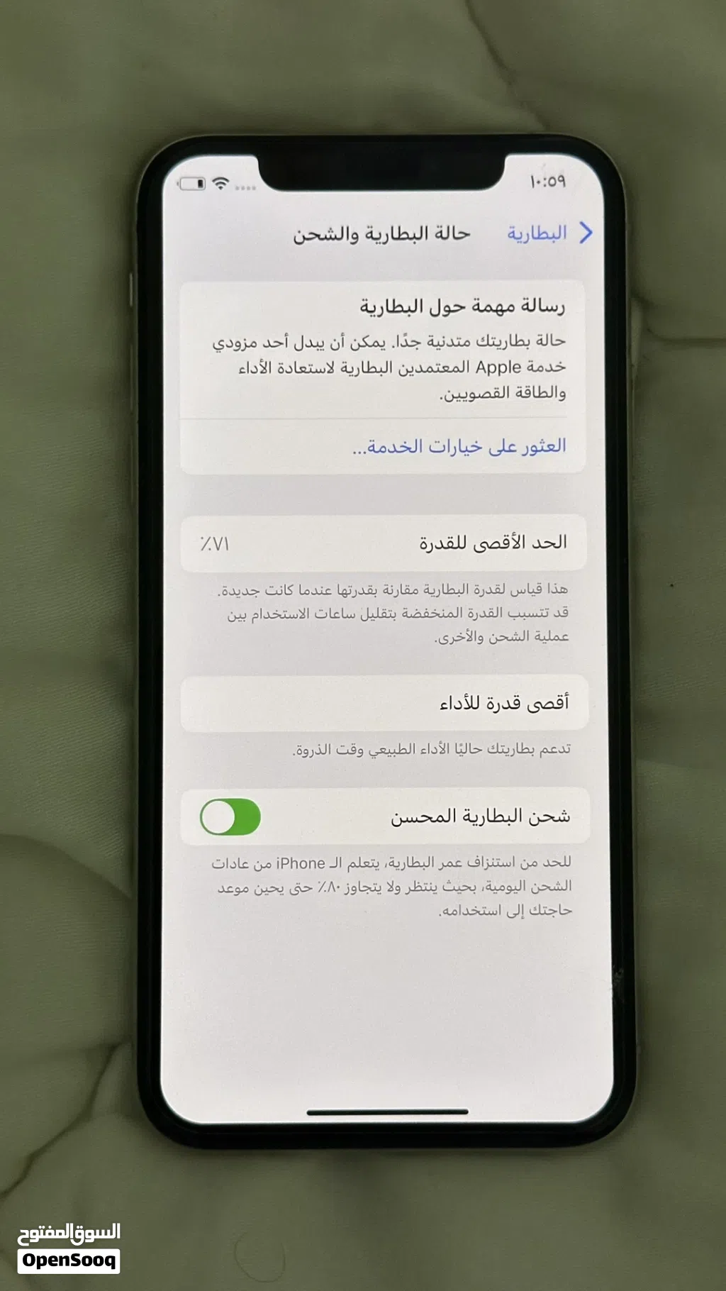 ايفون XS 265 جيبي نظيف