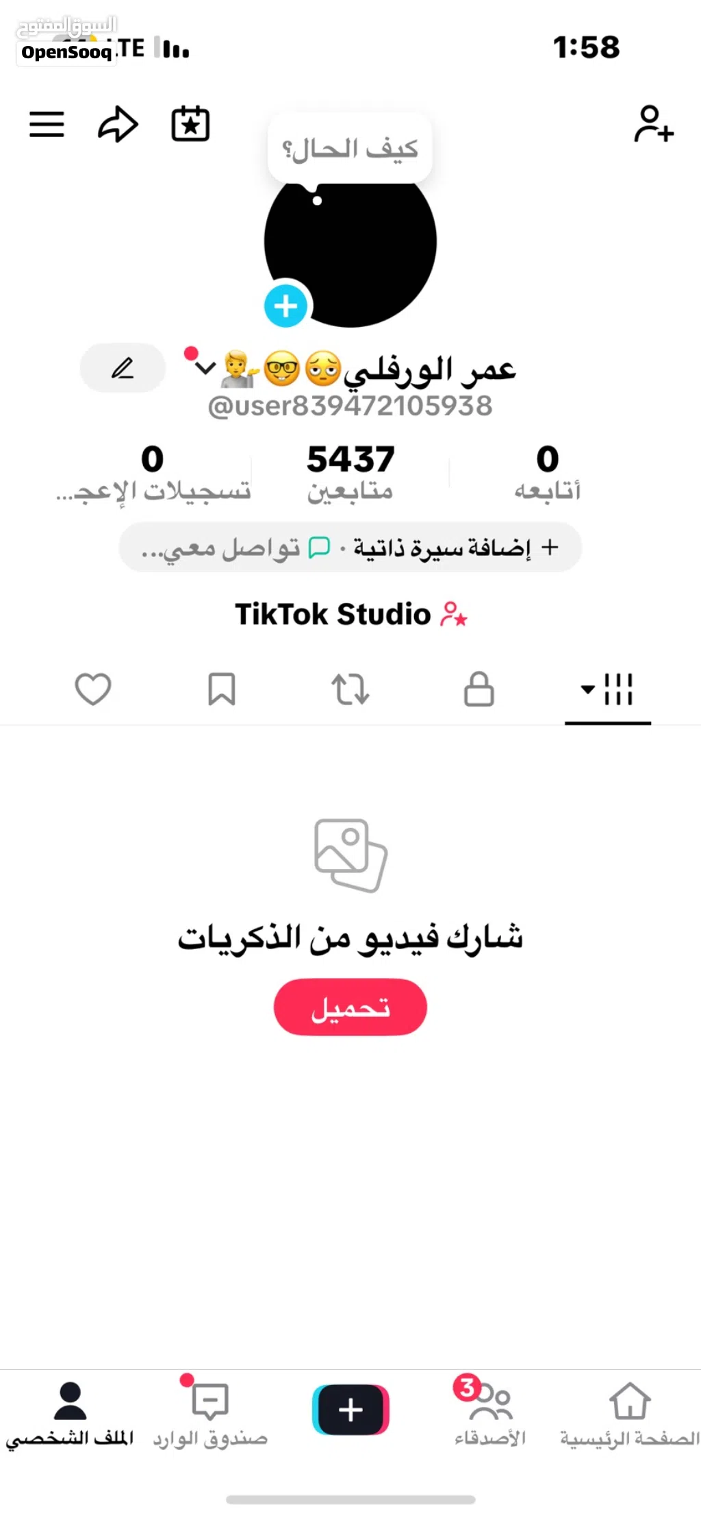حساب تيك توك متابعيين حقيقيين وبدون رشق
