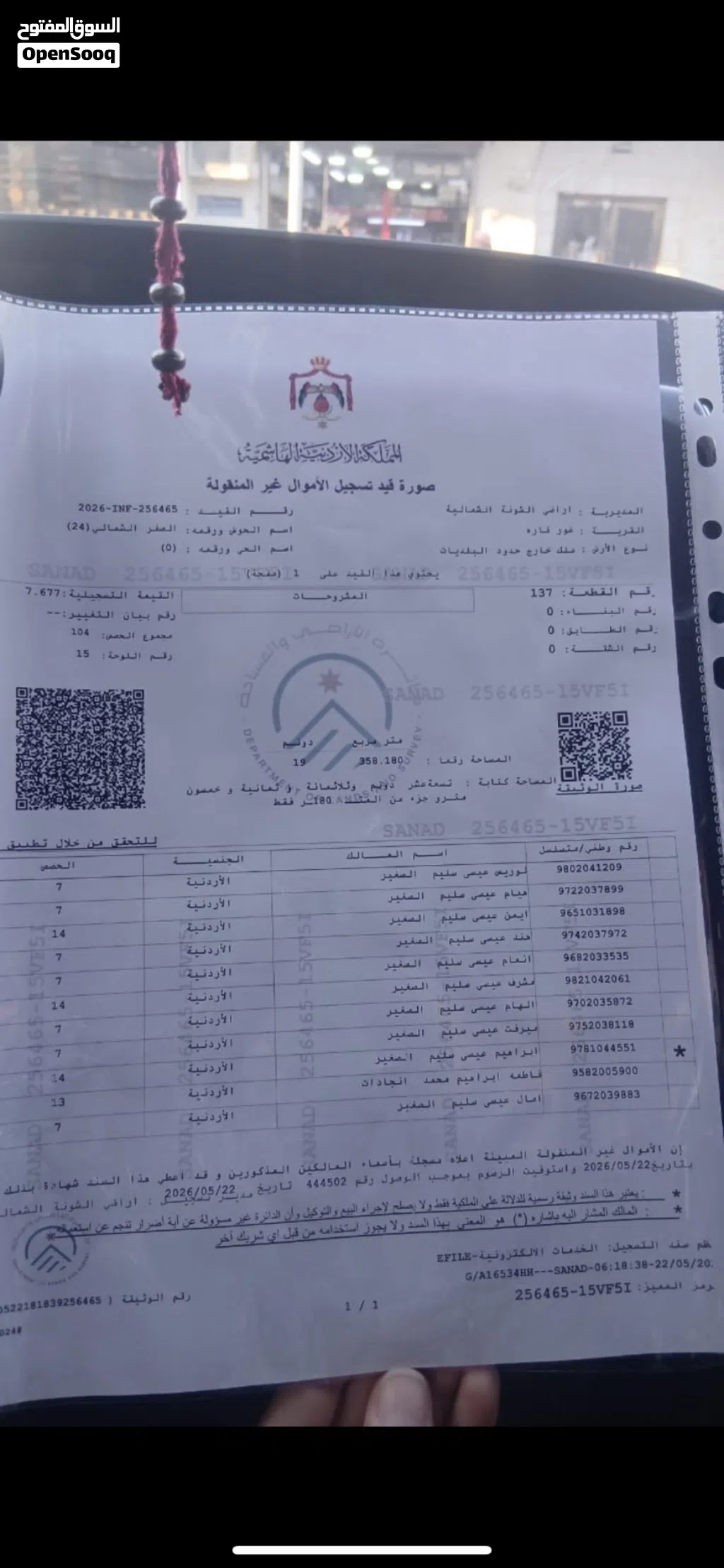 ارض للبيع من المالك مباشر تنازل فوري