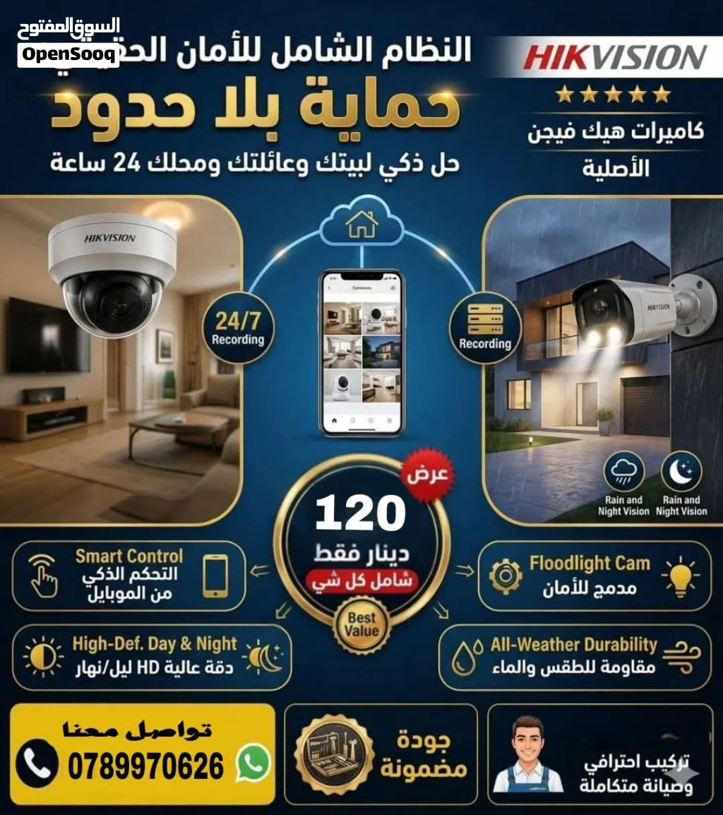 حرقق اسعار نظاام 3 كاميرات