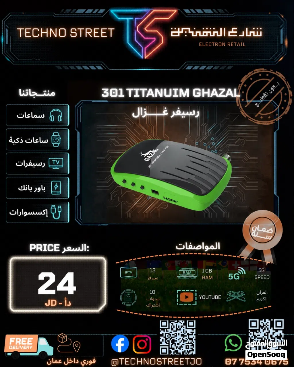 Ghazal Titanium 301