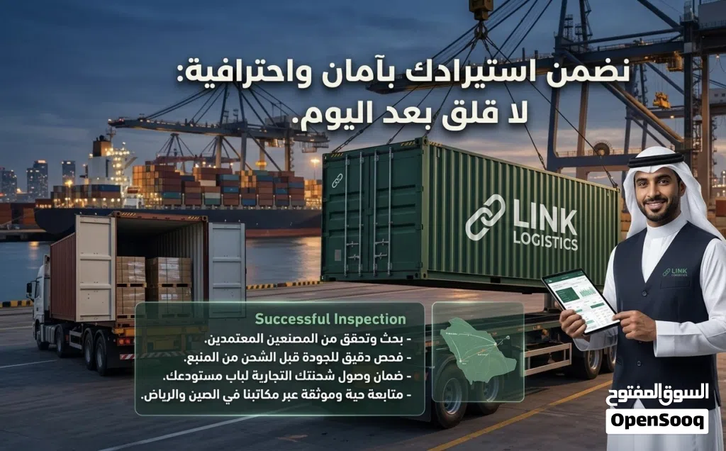 وسيط استيراد وشحن من الصين للخليج أثاث وماركات وجميع البضائع