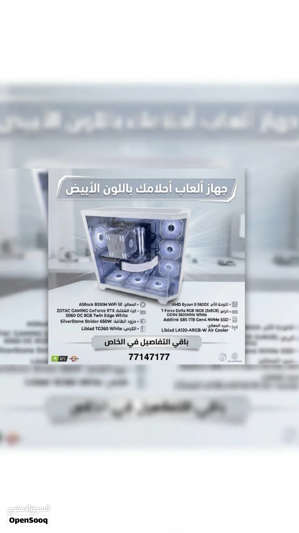 بي سي العاب