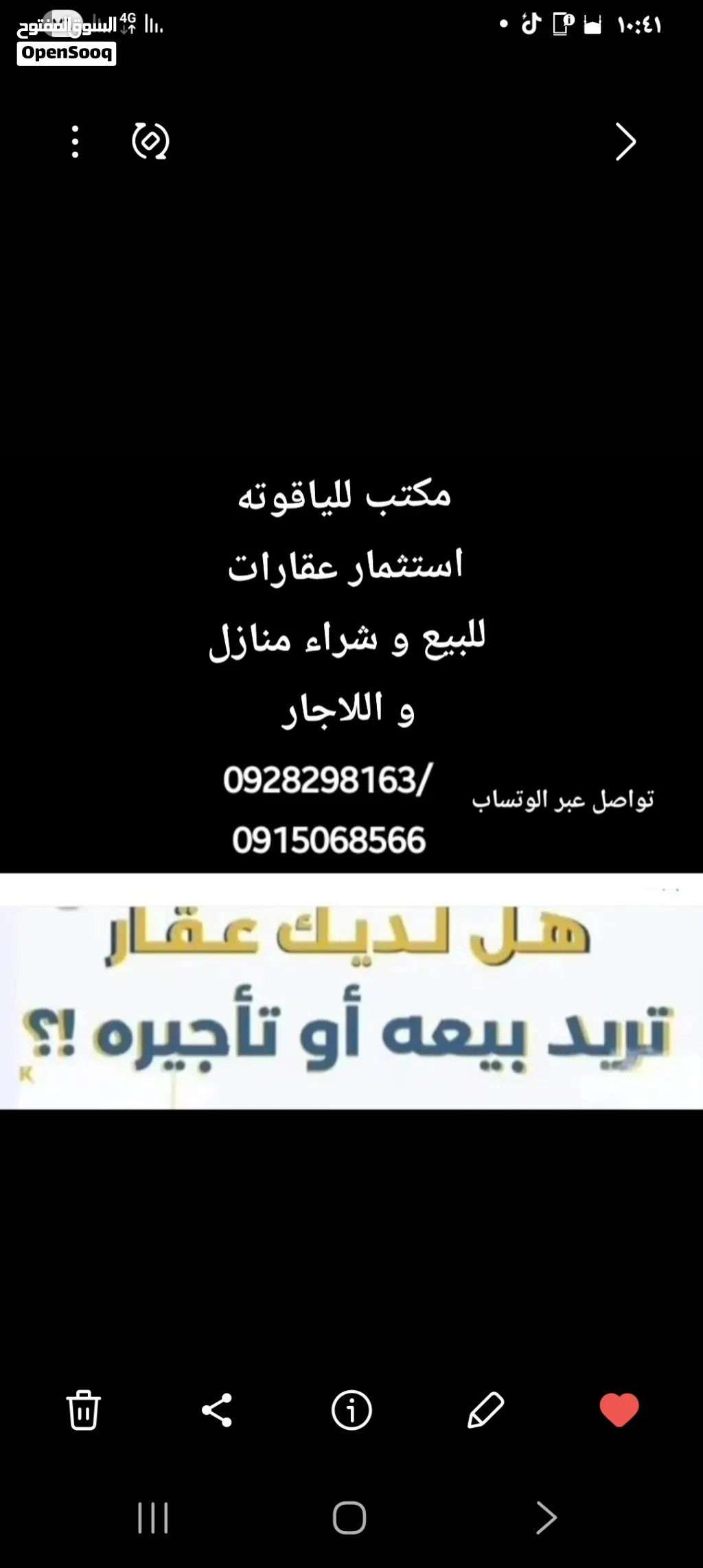 مكتب الياقوت للعقارات البيع شقق و منازل و عمارات استثمارية و ارضي و الايجار